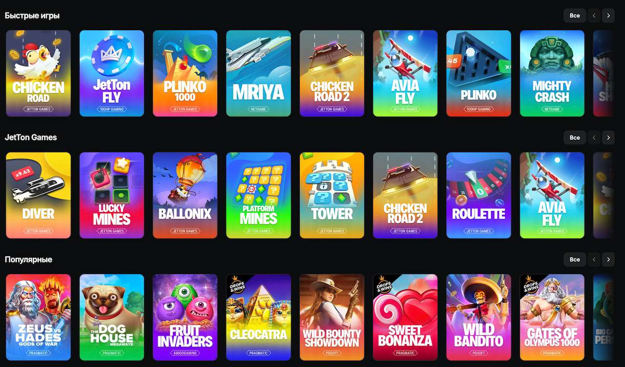 Jet-Ton Games